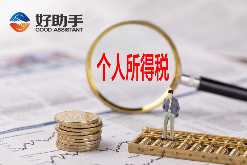 个人所得税税务筹划有哪些好处？