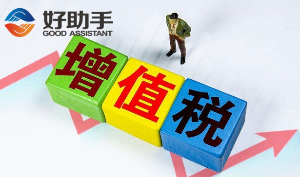 增值税一般纳税人如何认定？（一般纳税企业办理流程及费用）