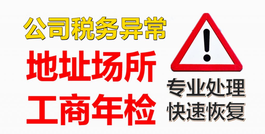 公司税务异常税务局罚款会罚多少钱？