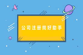 集团公司注册成立的条件是什么？