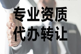 上海物业资质办理时间多长？（物业资质代办的费用多少钱）