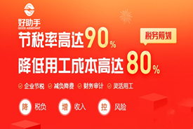 公司如何税务筹划？从公司业务架构设计看税务筹划