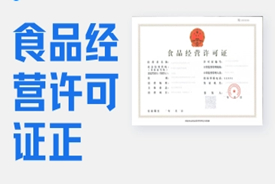 食品经营许可证和食品生产许可证有什么区别？