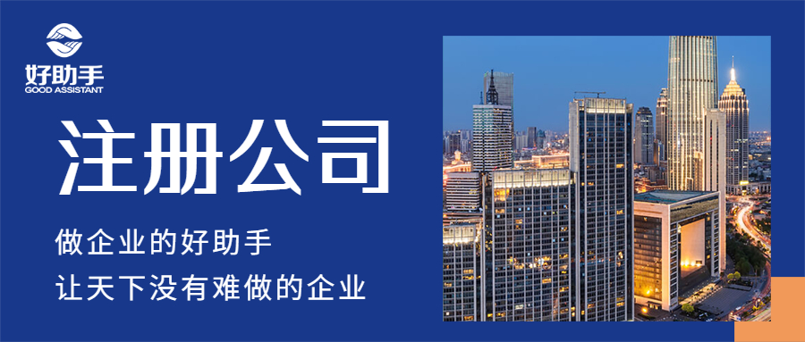 注册公司资本认缴和实缴有哪些区别？