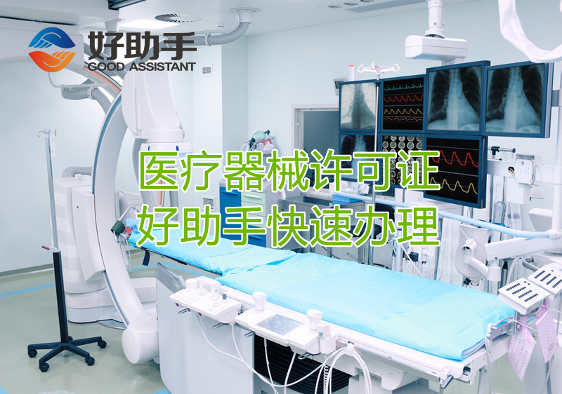 上海注册医疗器械公司的材料和流程