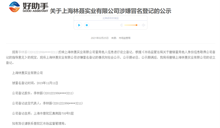 身份证被别人拿去注册了一家公司，我能把这个公司注销掉吗？