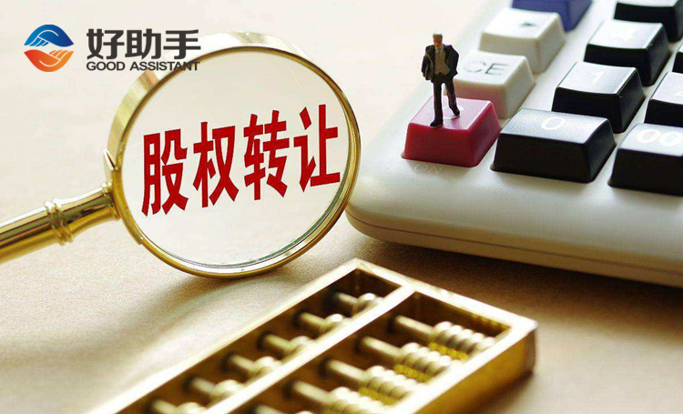 在企业股权转让中有什么要注意的事项？