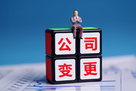 上海公司股权变更需要什么材料？