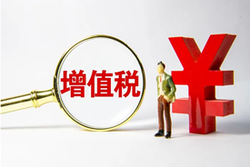 小规模纳税人是否可以放弃免税、开具增值税专用发票吗？